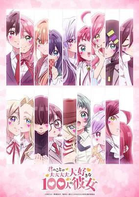 Kimi no Koto ga Daidaidaidaidaisuki na 100-nin no Kanojo 3rd Season