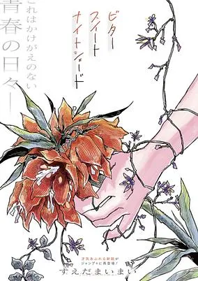 Bittersweet Nightshade