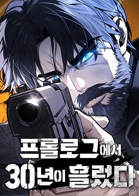 Prologue-eseo 30-nyeoni Heulleotda